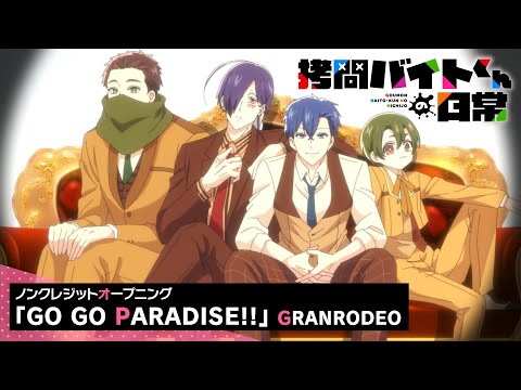 GRANRODEO