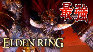 【ELDENLING】このゲームで一番苦手なボスとの死闘3.5【特別編】