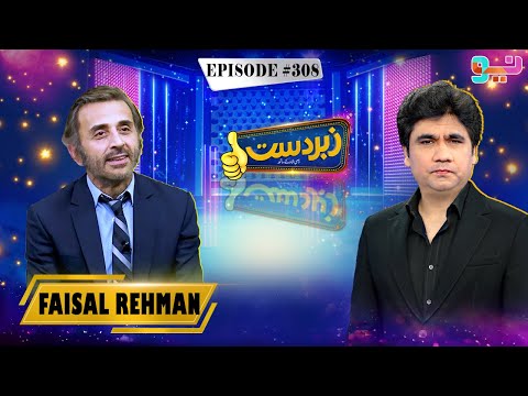 Zabardast With Wasi Shah | Faisal Rehman | Episode 308 | #zabardastwasi | #zabardastwasi