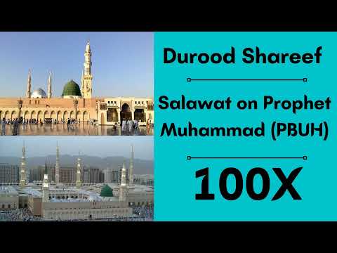 Durood Shareef ∥ Salawat on Prophet Muhammad [PBUH] ∥ Recited 100X ∥