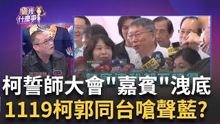 三立也押寶在非綠了嗎? 三立也押寶在非綠了嗎?