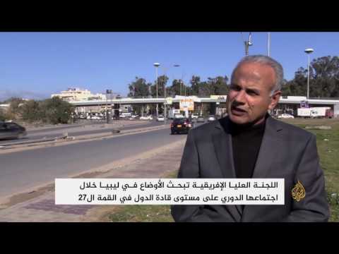 اللجنة العليا الأفريقية تبحث الأوضاع في ليبيا