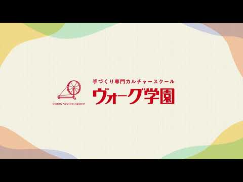 ヴォーグ学園 紹介動画