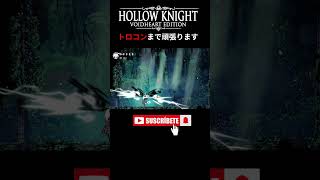 ホーネット撃破 #HollowKnight #ホロウナイト #ゲーム実況 #女性実況 #メトロイドヴァニア #Shorts