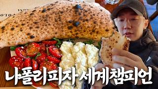 나폴리 피자 세계대회 챔피언, 오픈 1초만에 200팀 대기가 차는 '포폴로 피자' 드디어 다녀왔습니다