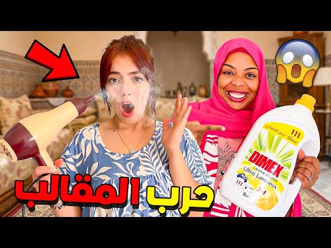 واخيراً…عشنا 24 ساعة مقالب 😈في المزرعة 🏡عاشو الرعب😱