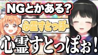 オバケを信じてる雲母たまこをめちゃくちゃ煽る月ノ美兎ww【にじさんじ/切り抜き】