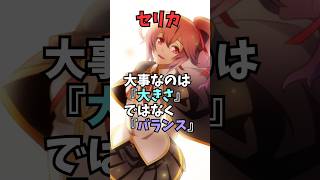 【ブレイブルー】BBキャラ１分紹介シリーズ！part１５！正妻の余裕！？セリカのヒロイン力が高すぎる件