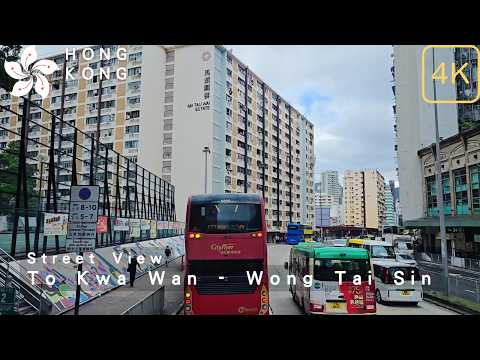 土瓜灣-黃大仙 香港 | To Kwa Wan - Wong Tai Sin Hong Kong | 遊車河 | Tour Bus