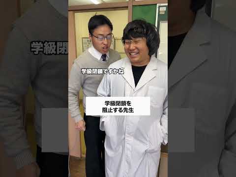 校長が厳しすぎる😭 #コント #友達あるある #あるある #学校行事 #高校生 #元教師 #お笑い #コントチャンネル #先生あるある