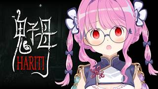 【 鬼子母 Hariti | ホラゲ 】廃墟の病院で赤たんを探すのら・・・！！！【姫森ルーナ/ホロライブ】