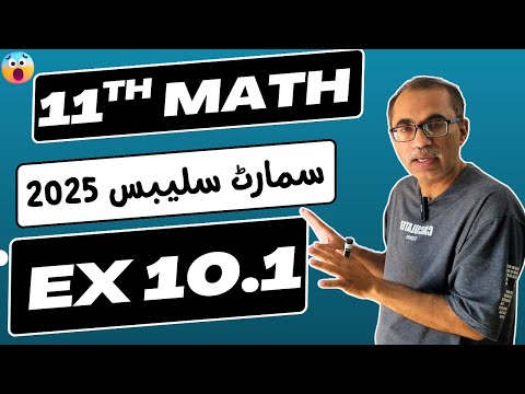 Exercise 10.1 Chapter 10 || 11Th Class Math New Book 2025 PCTB || Trigonometric Identities
