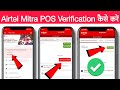 Airtel Mitra POS Verification Full Process Airtel Mitra में POS Verification कैसे क�