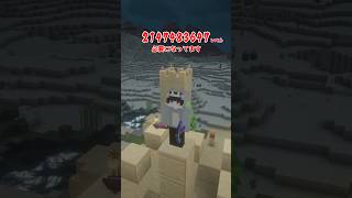 クリエにも限界がある要素【マイクラ】