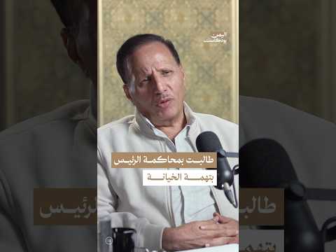 اليمن بودكاست