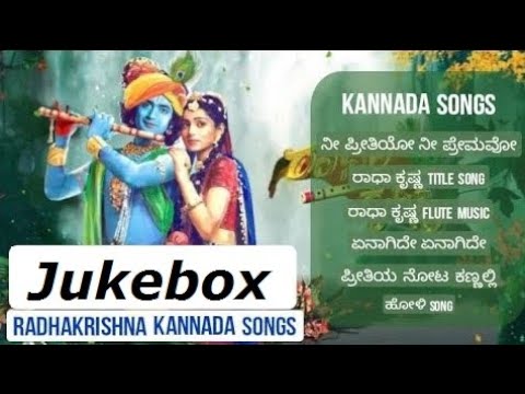 Radha Krishna Kannada Songs - Super Hit Radha Krishna All Songs - JUKEBOX