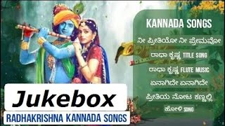 Radha Krishna Kannada Songs  -  Super Hit Radha Kr