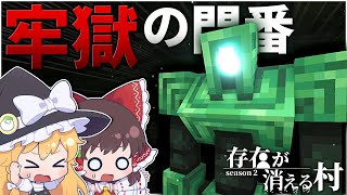 【マイクラ】存在が消える村 (後編)Part 4【ゆっくり実況】