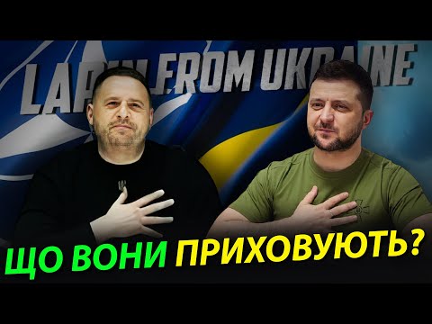 Луценко:Таємниця Єрмака  Зеленського. Що приховує офіс