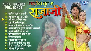 लहरिया लुटs ए राजाजी Movie All Songs Jukebox | Ravi Kishan | Pakhi Hegde | Superhit Bhojpuri Songs