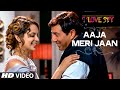 Aaja Meri Jaan VIDEO Song I Love NY Sunny Deol Kangana Ranaut