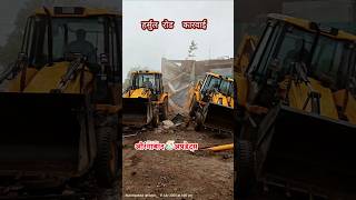 हर्सुल रोड अतिक्रमण कारवाई। आपकी क्या प्रतिक्रिया है कमेंट जरुर करें। औरंगाबाद अपडेट्स