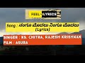 Nangu Modalu Ningu Modalu Song With Kannada Lyrics Asura Gurukiran Feel The Lyrics