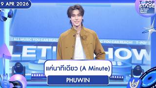 Download lagu PHUWIN - แค่นาทีเดียว (A Minute) | 9 เม.ย.69 | T-POP STAGE mp3