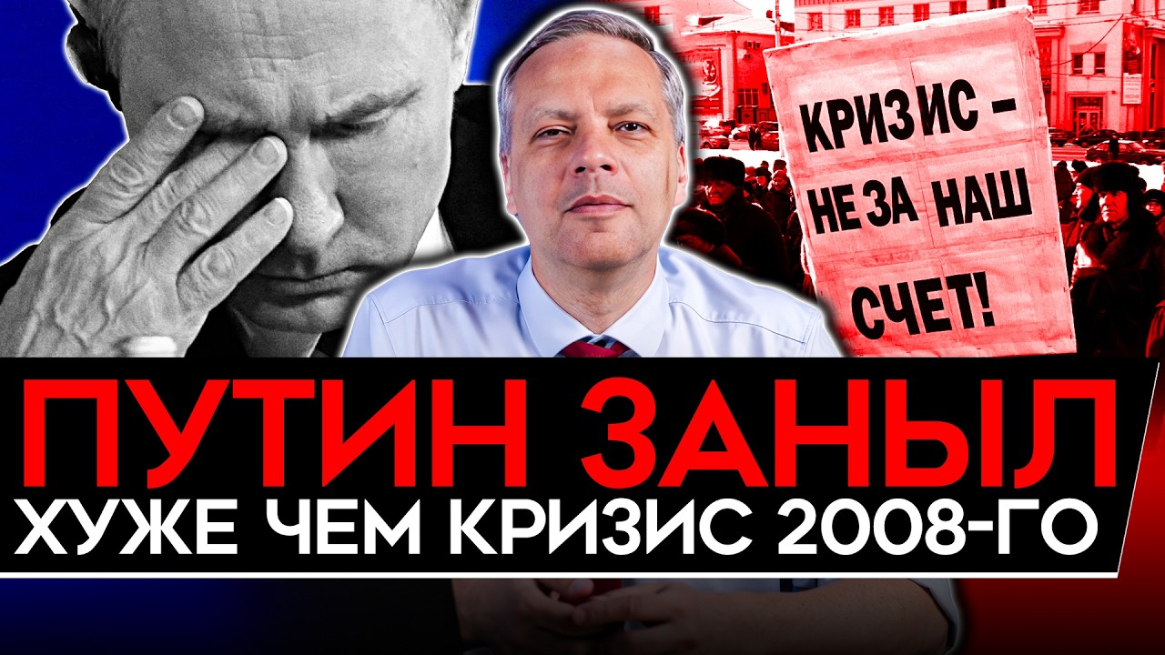 ПУТИН ЗАНЫЛ И ПРИЗНАЛ ПРОВАЛ ЭКОНОМИКИ/ РЕШЕТНИКОВ В ПАНИКЕ/ В ЦБ ВОЙ/ ВСЁ ЛЕТ
