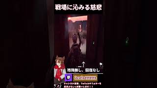 【ARCRaiders】人の優しさを感じた #shorts #ARCRaiders #ゲーム実況  #アークレイダーズ