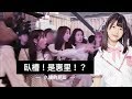 【留學少女】當AKB48千葉惠里遇到IZ*ONE 【留學少女】當AKB48千葉惠里遇到IZ*ONE