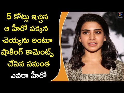 Samantha Shocking Comments On Tollywood Top Hero