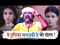 जब तक काम आओगे तभी तक पूछे जाओगे Avadh Ojha Sir