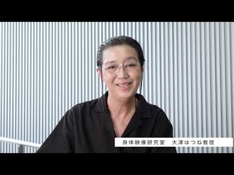 映像学科～身体表現領域の学び（演劇・舞踊編）