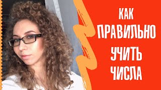 Числа на французском языке с произношением - видео онлайн