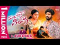 Malli Raake Pilla JUKE BOX Ft Bramarambika Tutika Ramu Love Failure Songs New Songs 2024