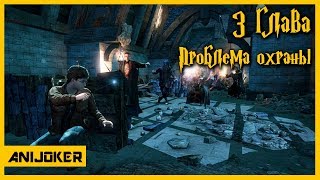 Прохождение Гарри Поттер и Дары смерти часть 2 глава 3