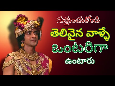 Radhakrishnaa Healing motivational quotes episode-39 || Lord krishna Mankind || Krishnavaani Telugu
