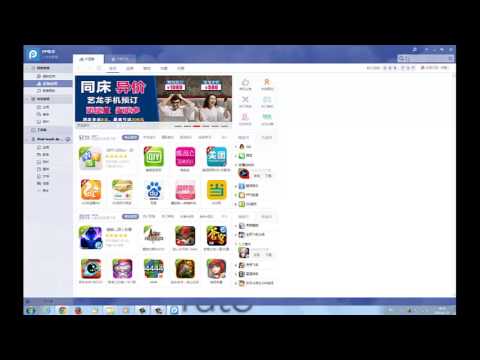 comment installer pp25 sur pc