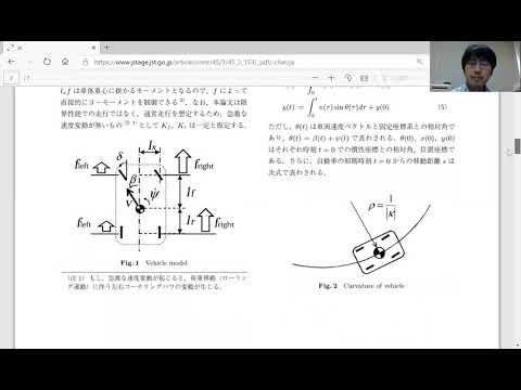 機械システム工学科 ニュートラルステア特性実現のための直接ヨーモーメント制御