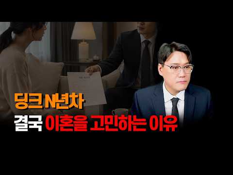 딩크족이었는데, 후회합니다 ㅠ