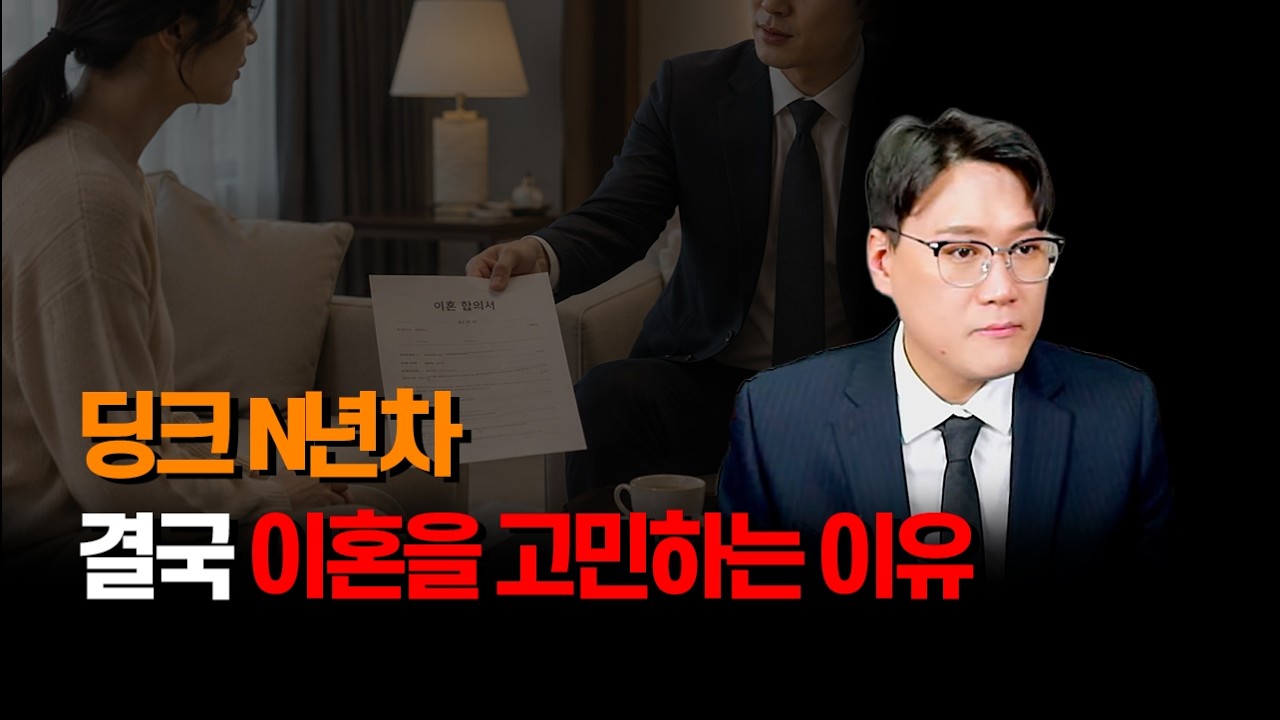 딩크족이었는데, 후회합니다 ㅠ