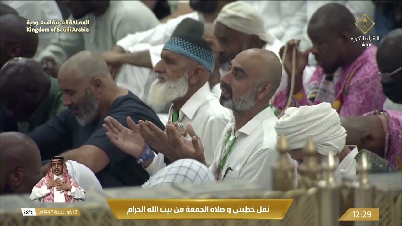 خطبتي وصلاة الجمعة من المسجد الحرام بمكة المكرمة - 1447/12/12هـ