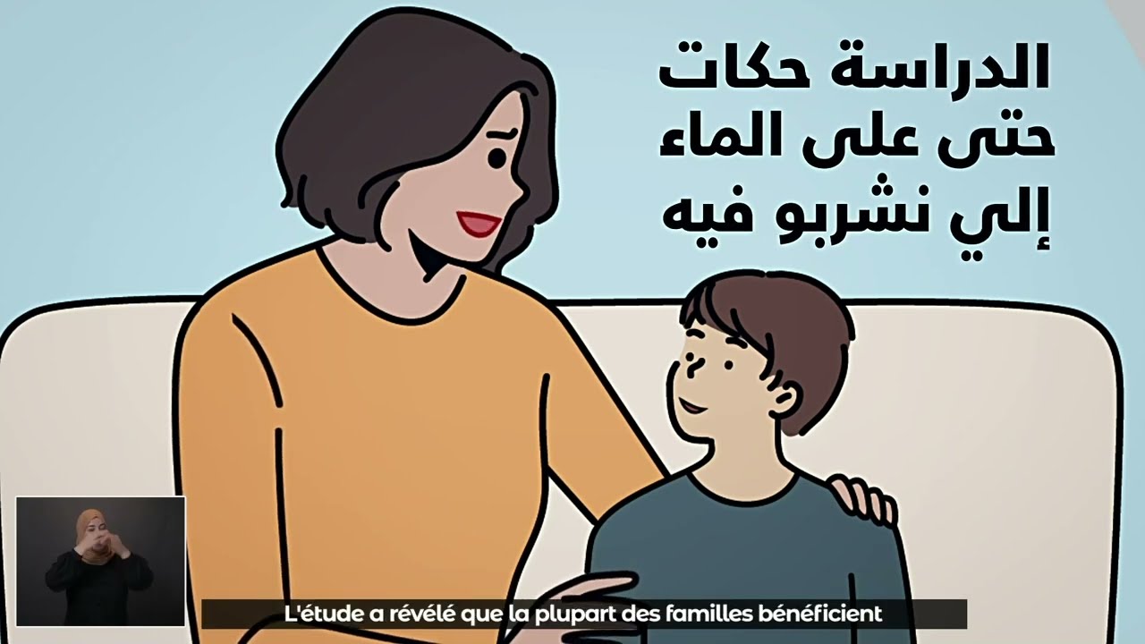 (MICS-2023) فيديو ملخّص لأهم نتائج المسح الوطني العنقودي متعدد المؤشرات حول وضع الأم والطفل في تونس