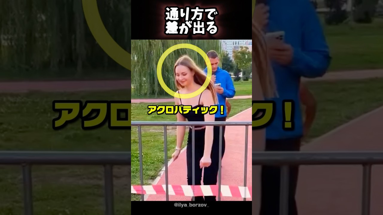 フェンスの抜け方❗️