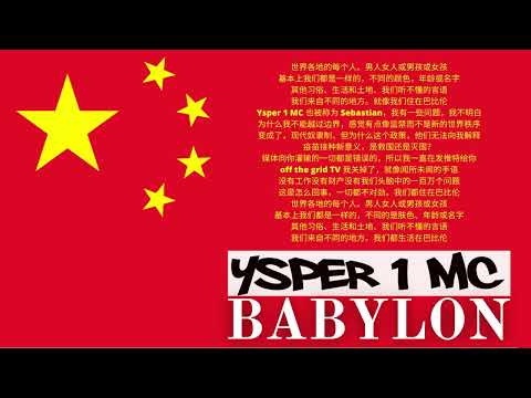 Ysper 1 MC - Babylon in Chinese / Mandarin texts & lyrics