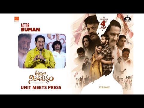 సుమన్ తల్వార్ పవర్ ఫుల్ స్పీచ్ - ధర్మస్థల నియోజకవర్గం - ప్రెస్ మీట్