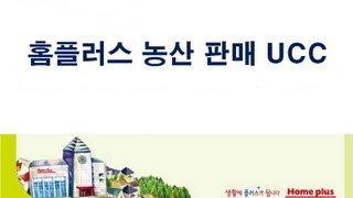 preview picture of video '[승필 박]부천상동점 농산 UCC  (Bucheon homologous points Agricultural UCC.)'