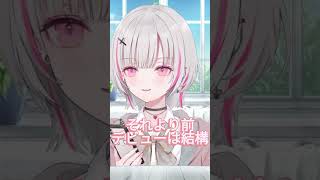 ぶいすぽに異質な入り方をした空澄セナ＃ぶいすぽっ！＃ぶいすぽ＃空澄セナ＃shorts