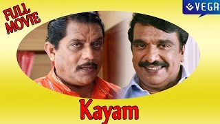 Kayam Malayalam Movie  Shankar Jagathysreekumar